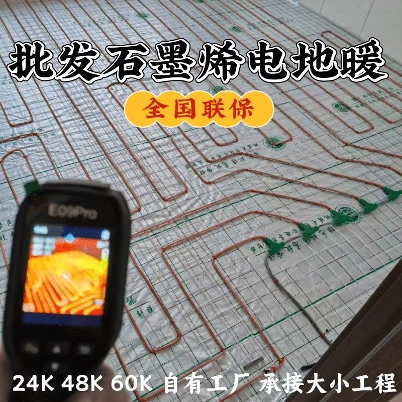 工布江达县 石墨烯电地暖公司哪家好？合理报价深度解析